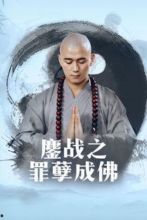罪孽在线观看免费,揭秘网络世界的罪恶深渊