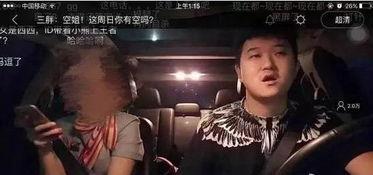 日空姐视频在线观看