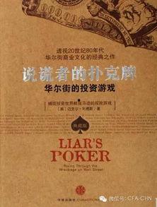 瞒骗游戏在线观看