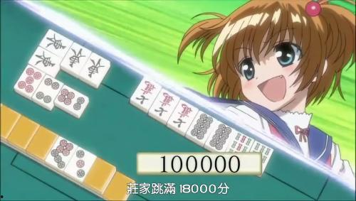 日本麻将番表,揭秘番种与计分规则