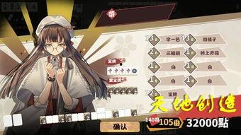 日本麻将番表,揭秘番种与计分规则