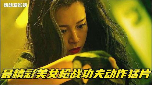 功夫美女在线观看,在线观看，领略东方武侠魅力