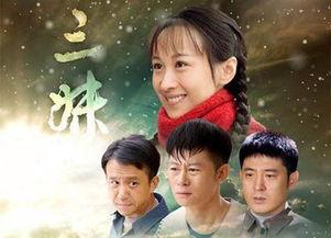 电视剧三妹在线观看53,情感纠葛升级，命运转折即将到来！