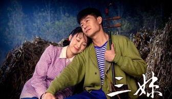 电视剧三妹在线观看53,情感纠葛升级，命运转折即将到来！