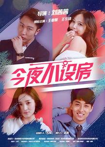 不设房在线观看,揭秘现代租房生活的真实面貌