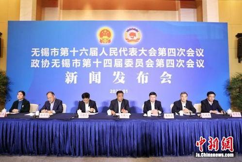 无锡新闻在线观看