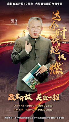 时代之问在线观看,探寻中国发展脉络的深度解读