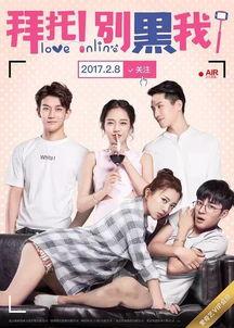 别黑我第二季在线观看,揭秘网络黑幕，在线观看揭秘之旅