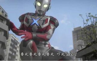 铁甲奥特曼在线观看,在线观看，守护地球的传奇英雄