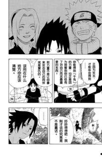 火影忍者在线观看爱奇艺