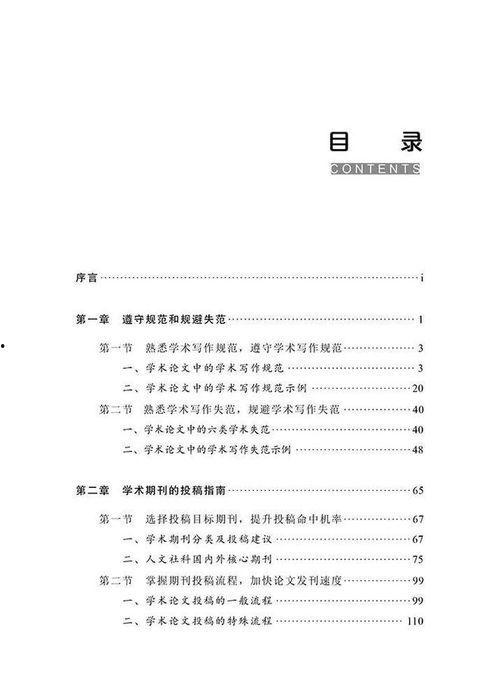 吃瓜娱乐论文教育学,学生素养提升的路径探索