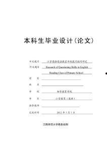 吃瓜娱乐论文教育学,学生素养提升的路径探索