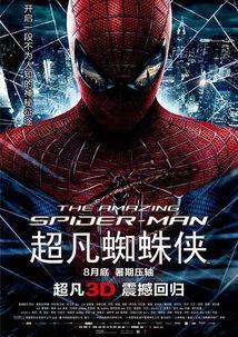 蜘蛛侠1 在线观看,英雄初现，网罗正义