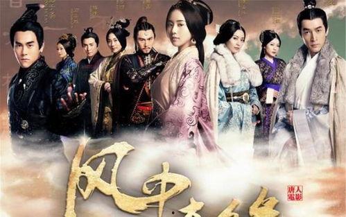 风中奇缘 在线观看,穿越时空的浪漫传奇