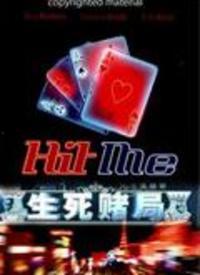 生死赌局在线观看