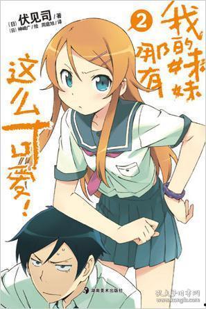 我的妹妹手机在线观看,妹妹手机在线观影之旅