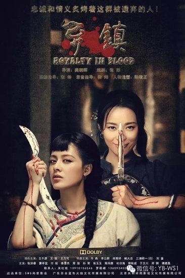 电视剧异镇在线观看