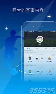 聚力体育频道在线观看,畅享精彩赛事，一键在线观看