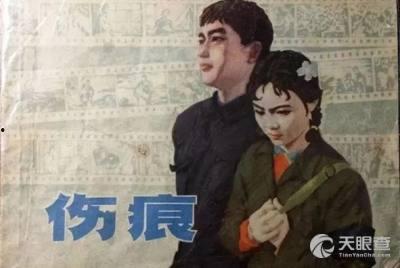 《伤痕》在线观看,揭示人性深处的痛苦与挣扎