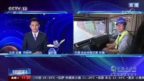 天津台在线直播观看,天津台在线直播精彩瞬间回顾