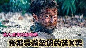 电影 遗骸 在线观看,探寻生死边缘的惊悚之旅