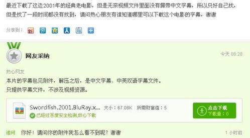 剑鱼行动在线观看手机,手机在线观看，揭秘深海神秘行动