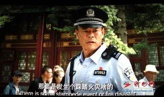 古城片警在线观看,守护岁月静好的守护者