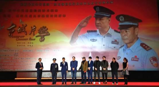 古城片警在线观看,守护岁月静好的守护者