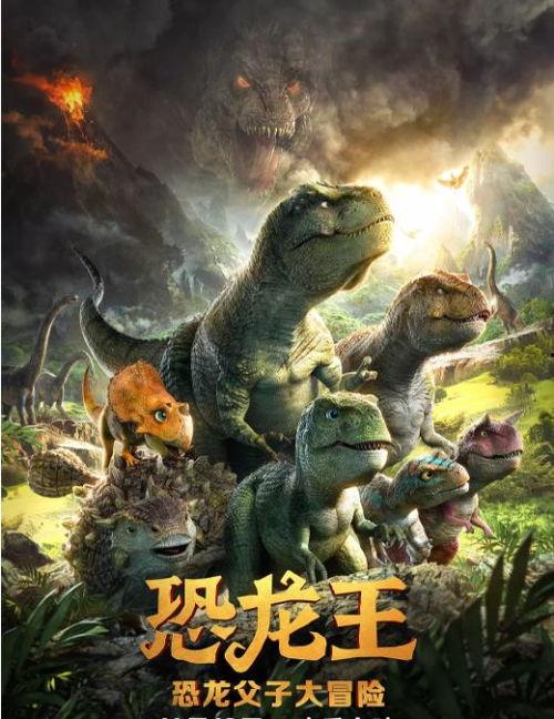 免费恐龙电影在线观看,免费恐龙电影在线观看之旅