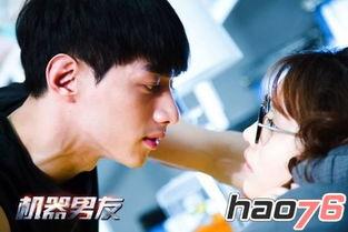 机器男友在线观看免费