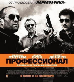 杀手精英电影在线观看